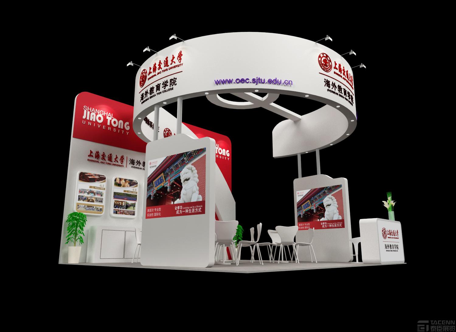 上海交通大學(xué)展臺(tái)搭建