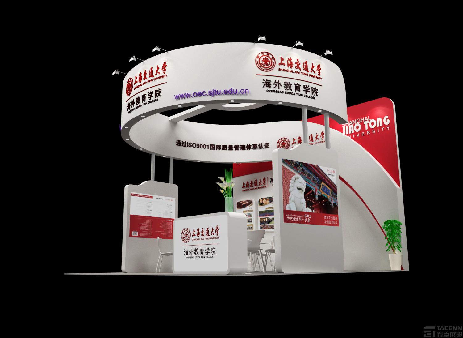 上海交通大學(xué)展臺(tái)搭建