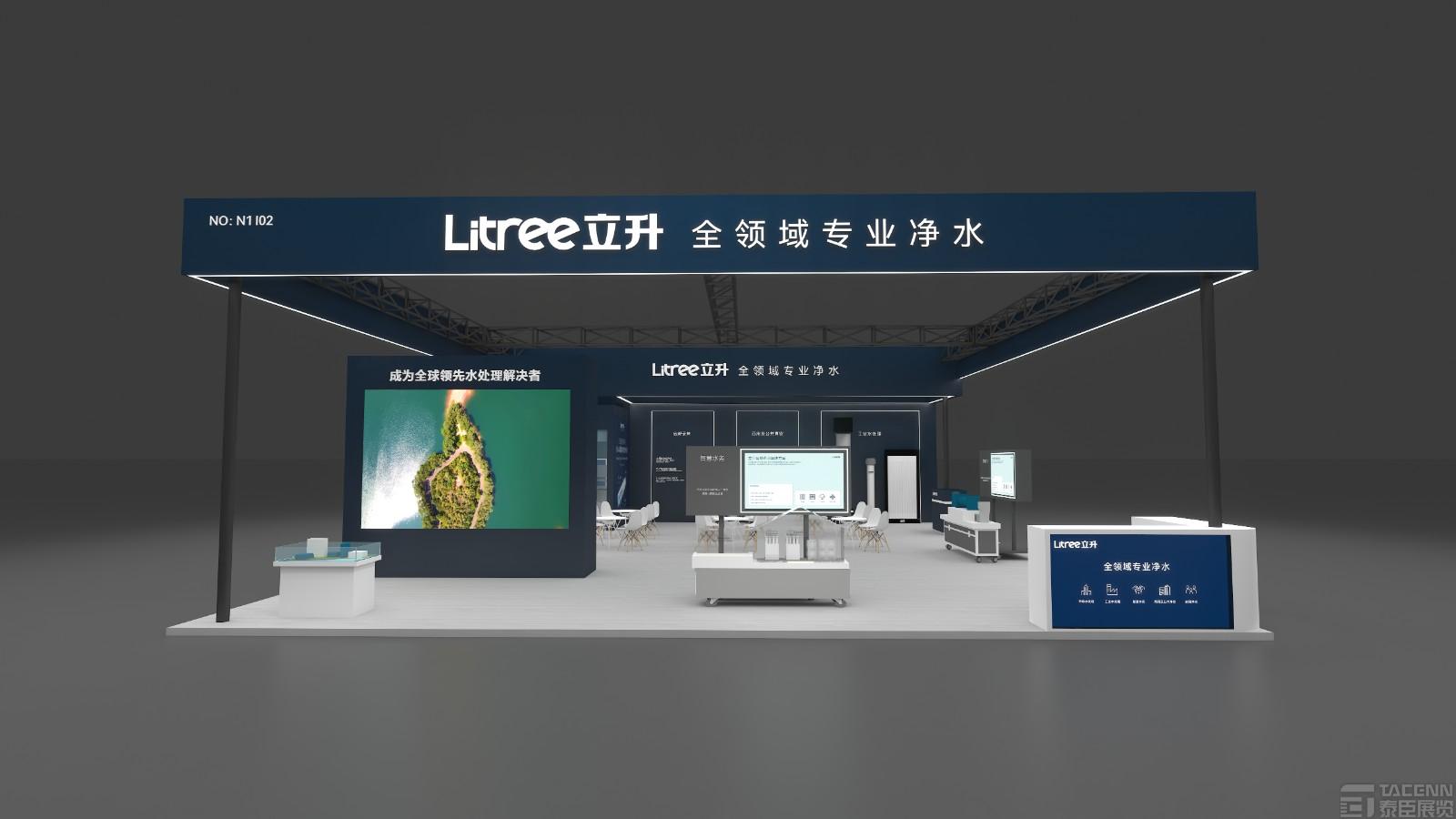 立升環(huán)博會(huì)展臺(tái)設(shè)計(jì)搭建