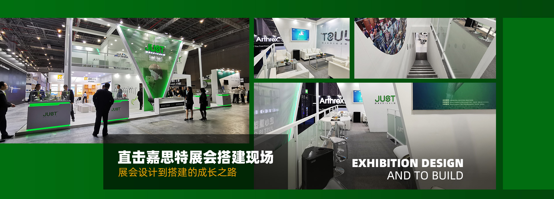 嘉思特展會現(xiàn)場