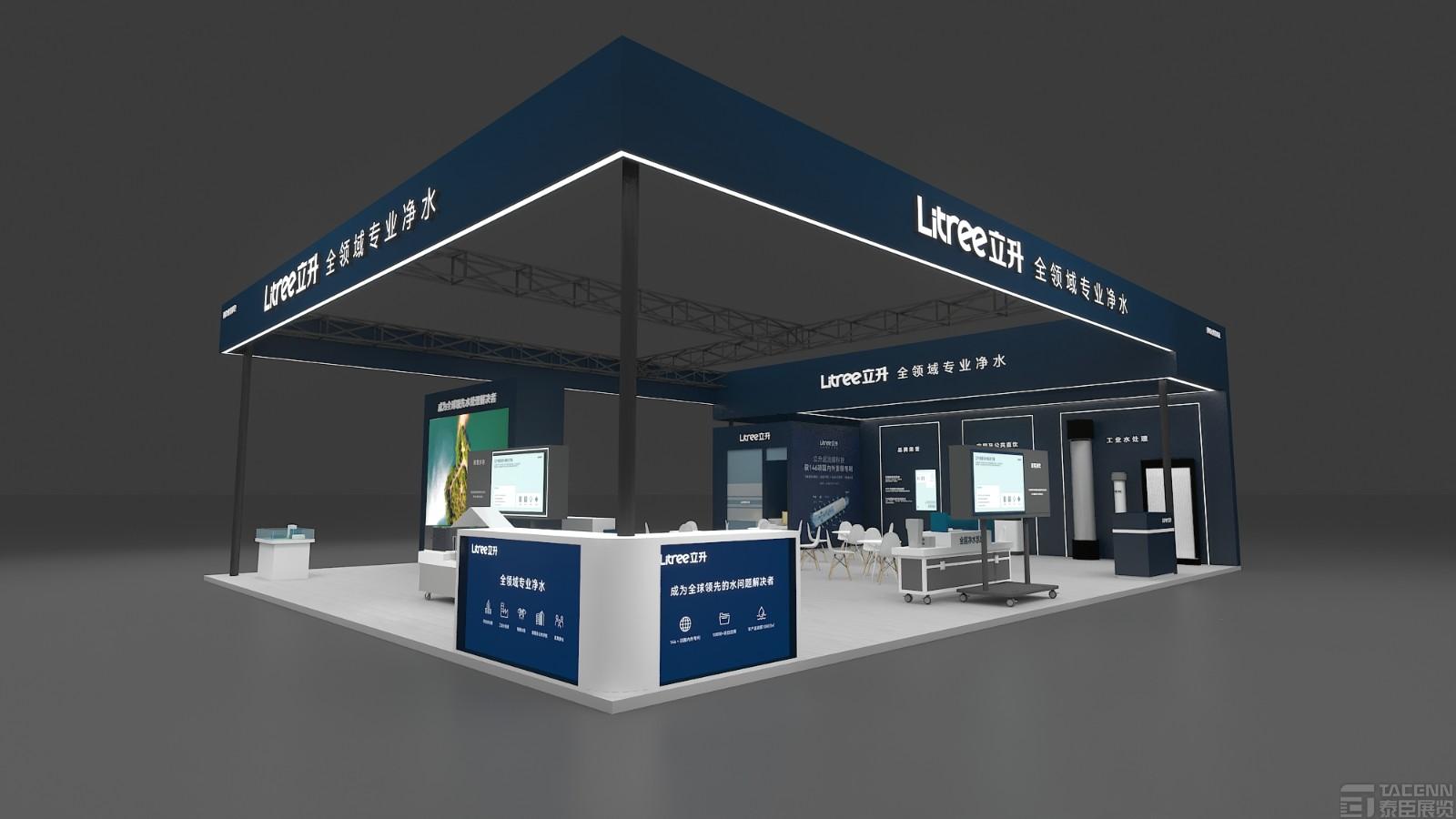 立升環(huán)博會(huì)展臺(tái)設(shè)計(jì)搭建
